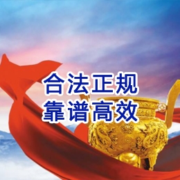 屏南讨账公司