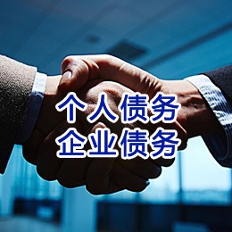 屏南追债公司